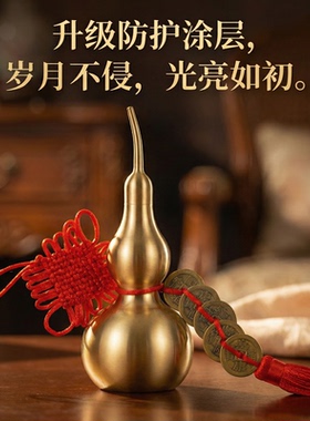 【普陀山】家用铜葫芦吉祥摆件