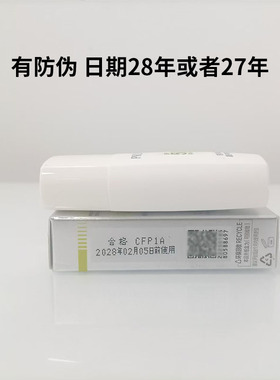 珀莱雅盾护防晒霜小样