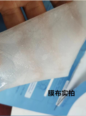 修护维稳安肤面膜特价