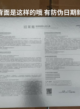 珀莱雅赋能鲜颜红宝石套装礼盒装