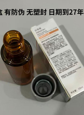 珀莱雅净源控油平衡水油皮水控油去角质舒缓爽肤水精华水补水小样