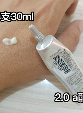 珀莱雅a醇3.0红宝石精华小样