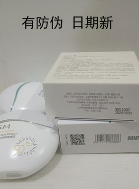 欧诗漫轻盈美白高倍防晒乳