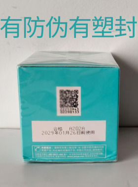 珀莱雅透润安肌睡眠面膜50g