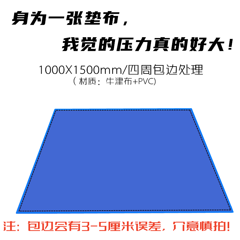 家电清洗垫布 油烟机清洗垫布 空调清洗垫布 防水垫布防尘耐酸碱 - 图0
