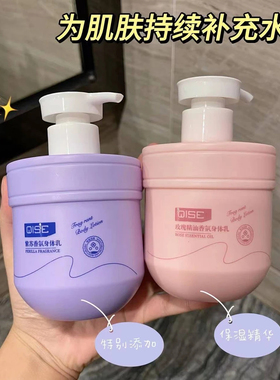栀子花香氛身体乳玫瑰精油持久留香清爽防干裂大容量300g护手霜