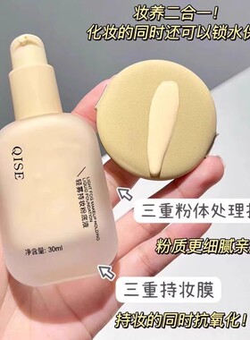 粉底液持久不脱妆遮瑕保湿不卡粉粉底遮瑕二合一BB霜平价学生