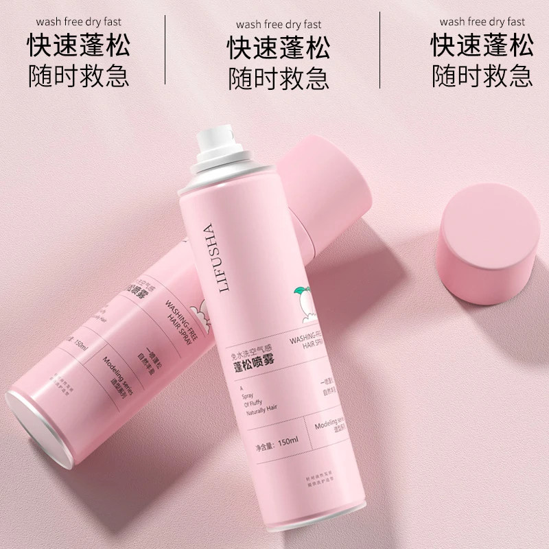 水蜜桃免洗喷雾蓬松头发去油控油男女干爽颜值高颅顶造型,淘宝优惠券,粉丝福利购,淘宝优惠卷