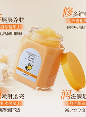 蜂蜜姜汁护足霜滋润保湿改善粗糙老茧深润防干裂足部滋养霜冬季