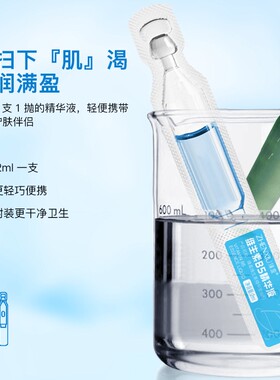 次抛抗皱维CB5敏感肌补水保湿