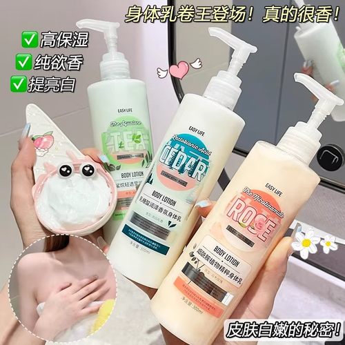 【富家千金香】easylife正品香氛玫瑰身体乳肌肤滋润保湿秋冬干燥 - 图3
