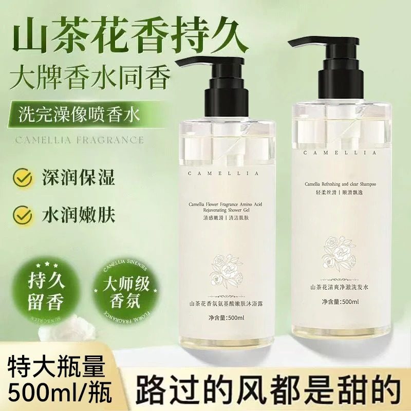 山茶花沐浴露持久留香72小时女男士沐浴乳液大容量家庭装官方正品,淘宝优惠券,粉丝福利购,淘宝优惠卷