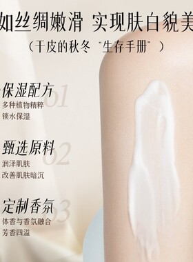 爆款浪漫花香身体乳保湿去干皮持久留香秋冬嫩肤焕亮防干裂温和