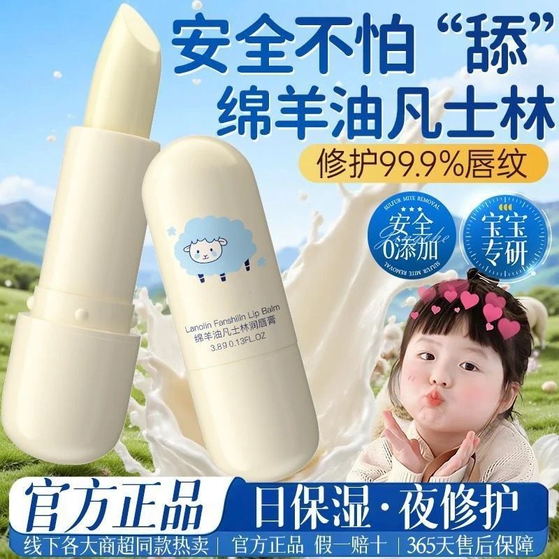 凡士林绵羊油润唇膏补水保湿防干裂去死皮滋润不油腻无色小孩学生,淘宝优惠券,粉丝福利购,淘宝优惠卷