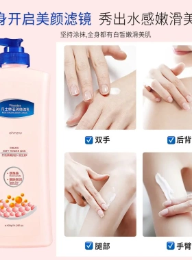 官方正品】凡林身体乳保湿滋润持久留香大容量清爽不黏腻烟酰胺