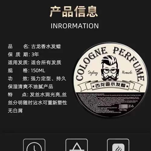 古龙香味发蜡自然蓬松持久定型清香型高端清爽油头膏正品发泥发蜡 - 图2