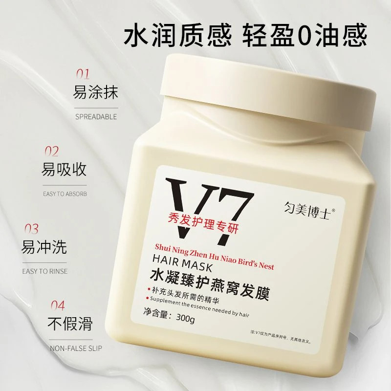 理发店发膜】V7燕窝免蒸发膜顺滑柔顺修护滋养改善干枯毛躁沙龙级,淘宝优惠券,粉丝福利购,淘宝优惠卷
