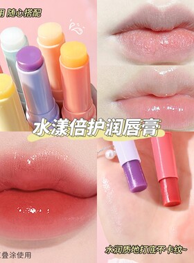 润唇膏多口味秋冬滋润补水保湿膏高颜值草莓味温变无色男女学生推