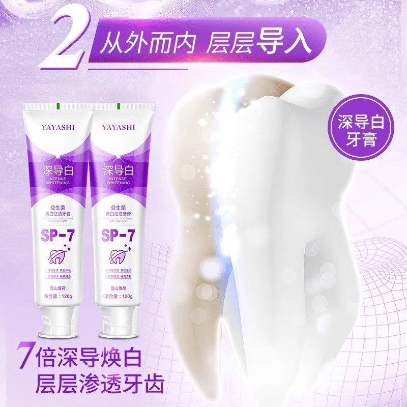 益生菌牙膏亮白去烟渍牙石牙垢清新口气牙齿护理清洁男女通用净白,淘宝优惠券,粉丝福利购,淘宝优惠卷