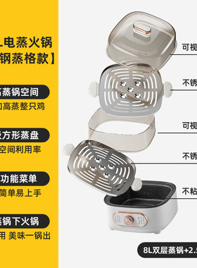 不锈钢电蒸锅家用多功能电火锅小家电早餐机电蒸笼