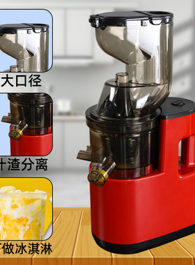 榨汁机渣汁分离大口径家用原汁机多功能水果蔬菜榨汁果汁机破壁