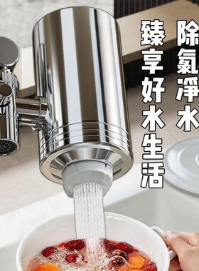 双花洒出水新款304不锈钢直饮水龙头家用厨房除垢余氯杂质过滤器