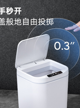 智能感应垃圾桶家用厨房卫生间智能垃圾桶带盖创意垃圾桶