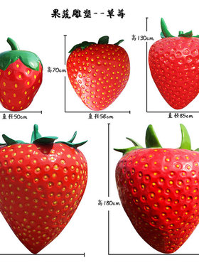 石膏卡通人物水果农场雕塑像定制