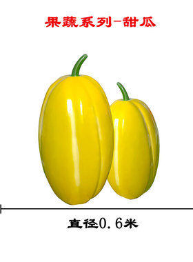 定制草莓雕塑玻璃钢樱桃雕像苦瓜
