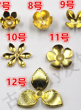 珠托三瓣花五瓣花六瓣花朵花托