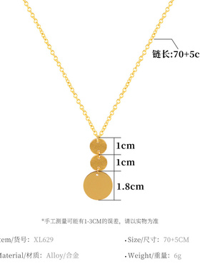 欧美跨境饰品大小圆形亮片项链女