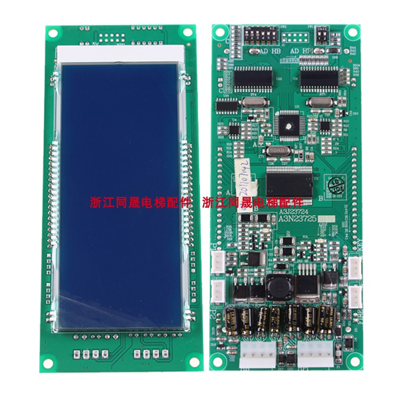 江南快速电梯外呼板A3N23725/A3J23724/EXP610E1液晶显示板全新 - 图3