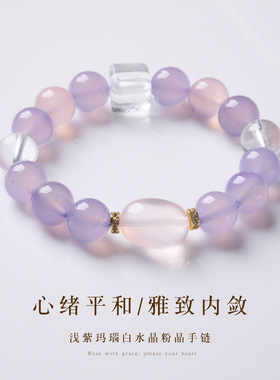 寺庙文创批发九紫离火天然浅紫玛瑙手链新中式心境平和高级感手串