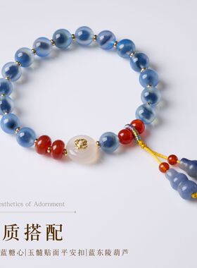 天然蓝色溏心玛瑙蓝东陵葫芦手链新中式好运平安手串寺庙文创批发