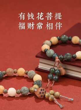 水草玛瑙财神莲花菩提根手串白玉菩提女款平安闺蜜多宝有钱花手链