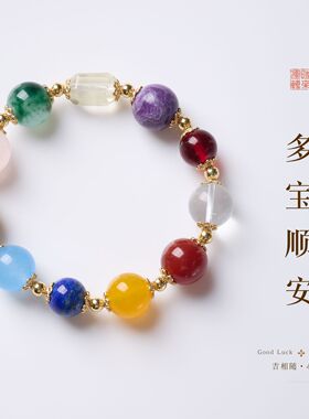 天然黄水晶随形玛瑙设计多宝手链新中式多宝多福手串寺庙文创批发