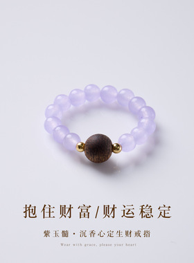 纳福紫定抱富珠招米好运天然紫玉髓串珠戒指庙文创饰品批发