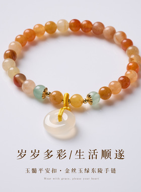 寺庙同款天然金丝玉平安扣手链新中式五彩鸿运高级感单圈手串批发