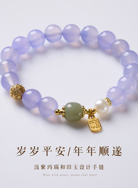 寺庙文创批发天然浅紫玛瑙和田玉手链女新中式九紫离火高级感手串