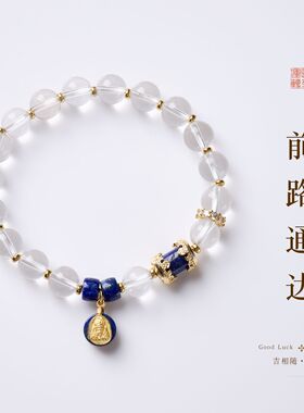 天然白水晶s925银镀金扎基拉姆手链中式招米水晶手串寺庙文创批发