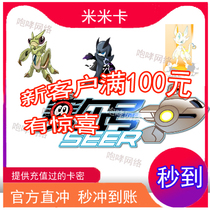 Small flower fairy Mika 10 m coin little flower fairy 10 m coins little flower fairy rice coins 10 Sells Kung Fu sent seconds to recharge