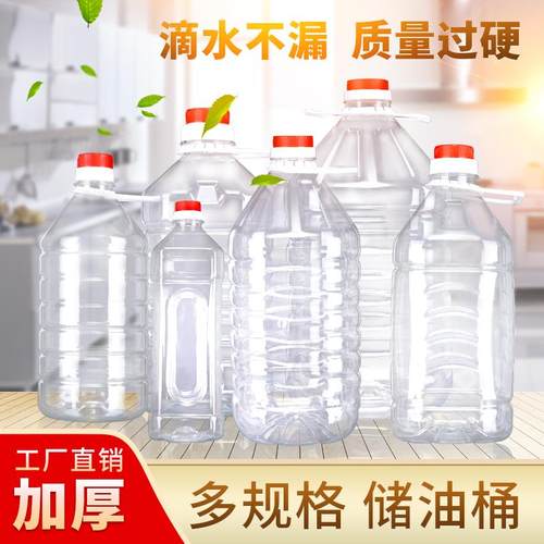 0.5L/1L/1.5L2.5L5L10L20斤PET塑料透明酒桶厨房油瓶油桶油壶酒壶 - 图1