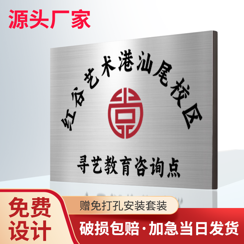 公司门牌招牌铜牌定做定制广告牌门头不锈钢牌匾订制名牌制作挂牌-图0