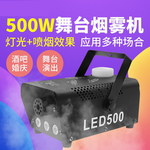 拍照的童解烟雾机创意丁达尔效应渐变 LED线控遥控全彩 - 图1