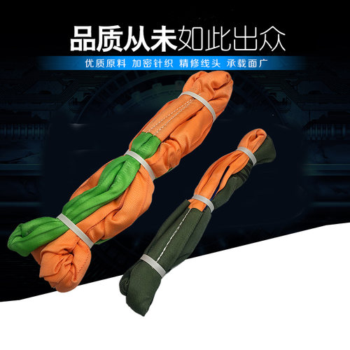 起重柔性两头扣吊装带5T环形吊带行车吊车圆形吊绳双扣拖车绳包邮 - 图0