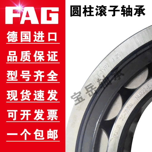 FAG德国进口圆柱滚子轴承NJ1008 1009 1010 1011 1012 1013-XL-M1 - 图2