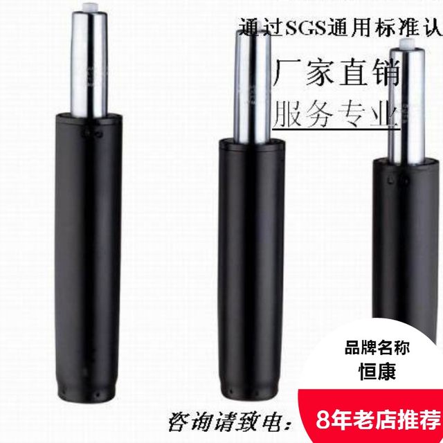 Hengkang explosion-proof gas rod seat lifting rod pneumatic rod swivel chair accessories computer chair pneumatic rod cylinder gas spring