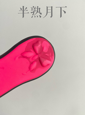 半熟月下变色皮革蝴蝶拍子道具