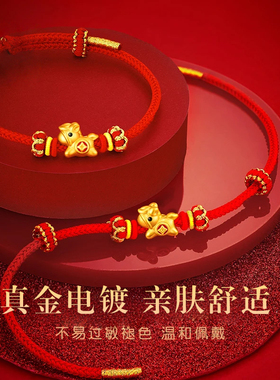 招财运本命年红绳手绳高级感小众