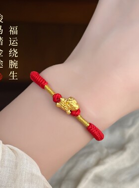 新年红马钱币红绳手链本命年女